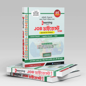 Job Digest 4th Edition Part 2 (Bangladesh, International, Science)